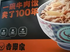 -吉野家(金安中央大街店)
