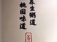 -谷语桃源(金色现河店)