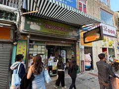 -澳门长洲糯米糍(柯打苏沙街店)