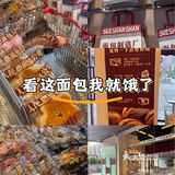 看这面包我就饿了