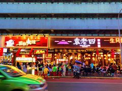 门面-冒椒火辣(太古里店)