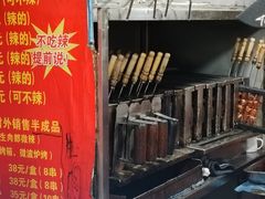 -王记西鎮电烤肉(汶上路店)