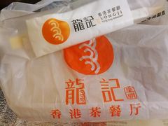 -龙记烧腊茶餐厅(常德路店)