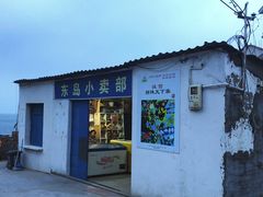 -东极岛景区