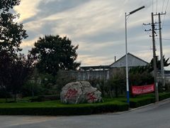 -养马岛旅游度假区