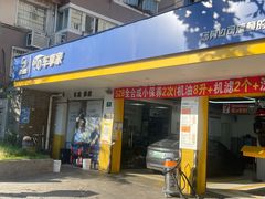 -车享家汽车养护中心(洪山路店)