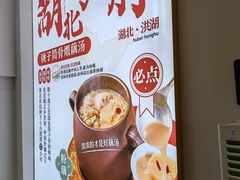-来菜·湖北头牌藕汤(汉街店)