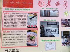 -老西关濑粉(文明路店)