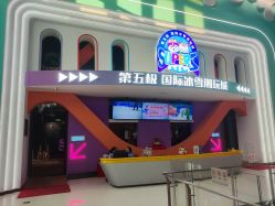 -第五极儿童乐园