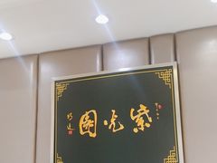 -紫光园·烤鸭(吕家营店)