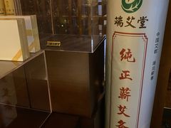 -端艾堂·SPA·艾灸(鸳鸯006店)