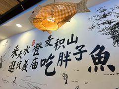 -胖子鱼·天水麻辣鱼火锅(秦州407店)