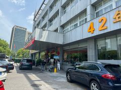 门面-群乐饭店(滨安路店)