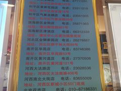 -芦庄子桂顺斋(和平路总店)