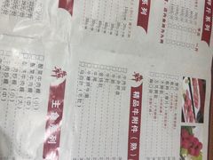 -三牛牛肉火锅