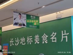 -费大厨辣椒炒肉(太平老街店)