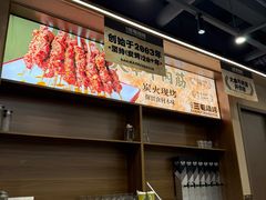 -三毛烧烤·南昌大排档(山姆店)