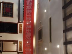 -孙记驴肉山庄(李桥店)