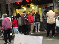 门面-永兴烧腊