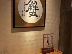 -山海蟹庐·海鲜糟粕醋火锅(慈溪店)