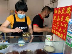 -无声臭豆腐(大井1号店)