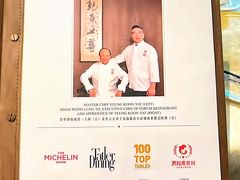-富临饭店阿一鲍鱼