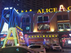 -ACE CLUB(大连民主广场店)