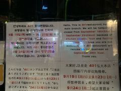 -401餐厅(弘大店)