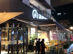 门面-海底捞火锅(漕宝路店)