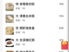 -稻香海鲜饭店(第一国际店)
