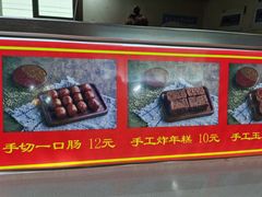 -奶奶的美食(澳德乐店)