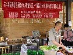 -听香·678茶铺(猛追湾店)