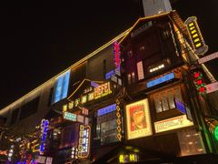 门面-罍+村卤菜摊(罍街店)