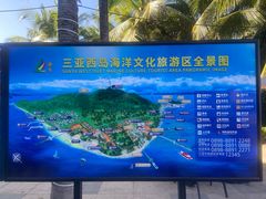 -三亚西岛海洋文化旅游区