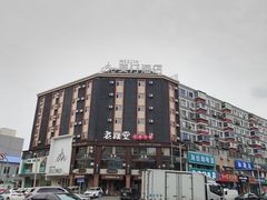 -老灶堂文创火锅(文艺路店)