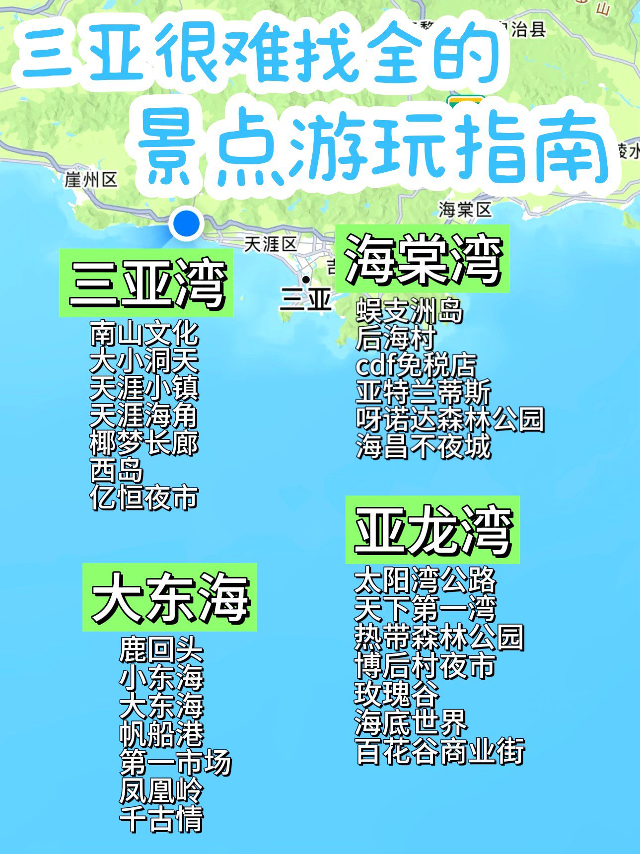 三亚#三亚旅游#三亚旅游建议#三亚景点#三亚攻略#三亚旅游攻略#旅游