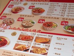 -遇见小面(东方宝泰店)