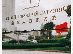 -东方滨江大酒店·滨江厅