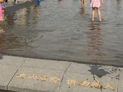 -丁香湖公园