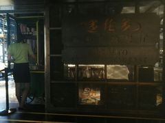 -多伦多海鲜自助餐厅(百盛购物中心三阳店)