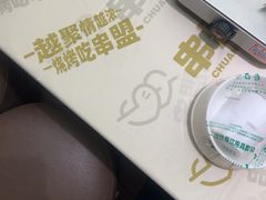 -串盟烧烤·长沙美食地标(星沙店)