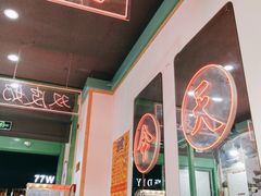 -五条人糖水铺-宽厚里店