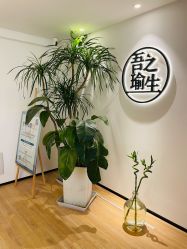 -吾之瑜生瑜伽普拉提学院