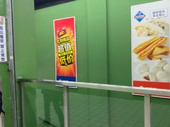 -农工商超市(金沙江路店)