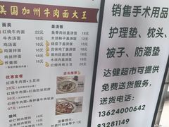 -中国医科大学附属第一医院(浑南院区)