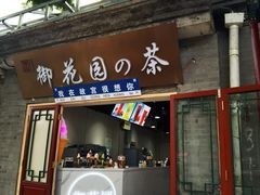 -东华门大街小区