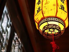 -香园茶社·金陵小灶(老门东店)