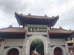 -福州开元寺