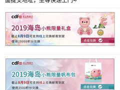 -日上免税店(三径路t3店)