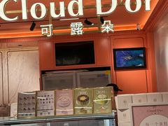 -CloudD'or可露朵蛋糕(1733商业空间店)
